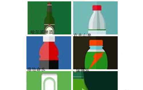 疯狂猜图瓶子柠檬 疯狂猜图瓶子答案大全