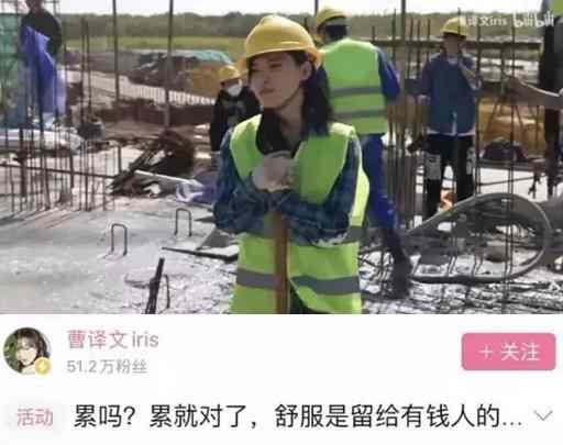 网红博主工地炫富引争议 网友：凡尔赛式体验生活不可取