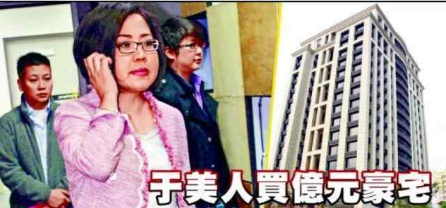 新闻挖挖哇 台主持一姐于美人拥7千万房产 于美人个人资料及主持节目