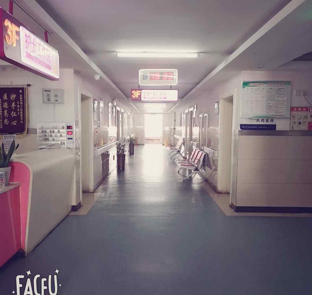 第七人民医院妇科 阜阳市第七人民医院妇产科