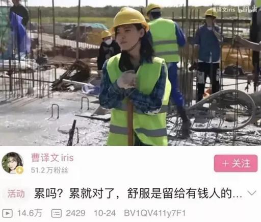 网红博主工地炫富引争议 网友：凡尔赛式体验生活不可取