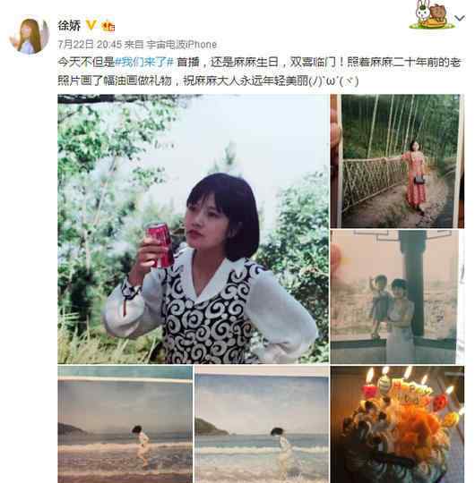 徐娇妈妈 18岁徐娇晒母亲旧照为其庆生 妈妈美貌令人惊艳