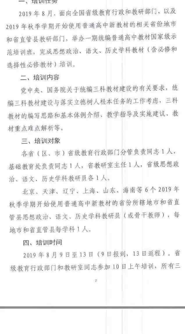 2019年高一语文新教材目录 2019年秋季开学高中语文新教材将在这六个省市首批使用！（附新教材目录