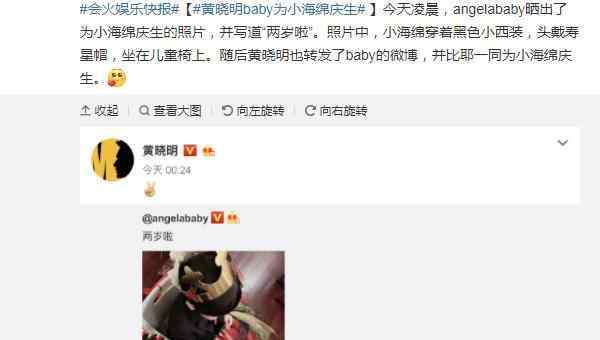 小海绵的照片 “小海绵”生日，杨颖夫妇晒儿子照片，网友：长这么大了！