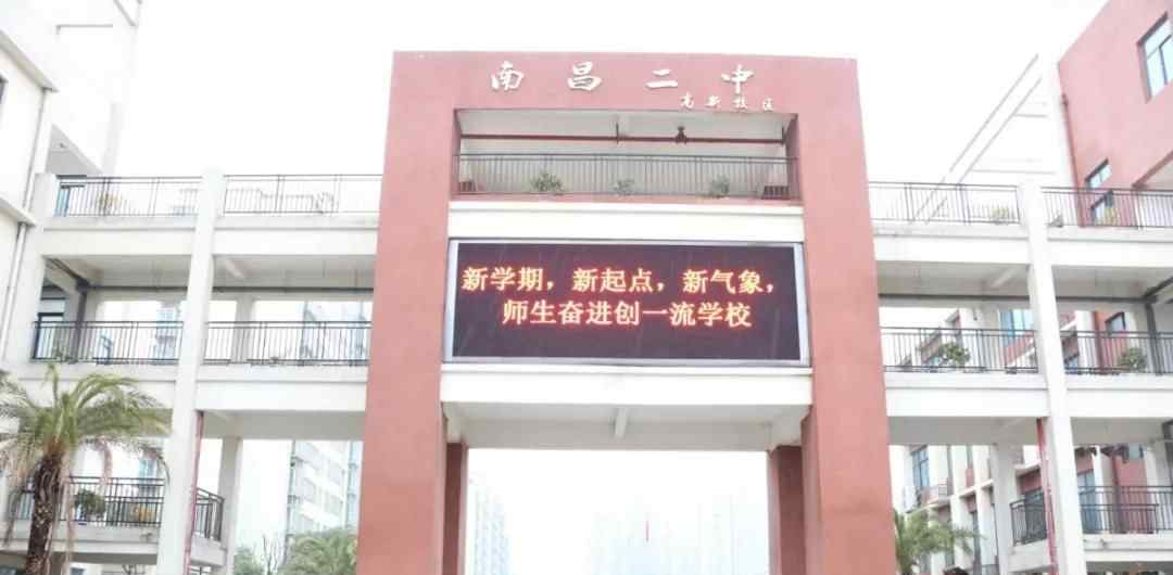 南昌方大上上城 南昌二中高新校区2019秋季幼升小招生公告