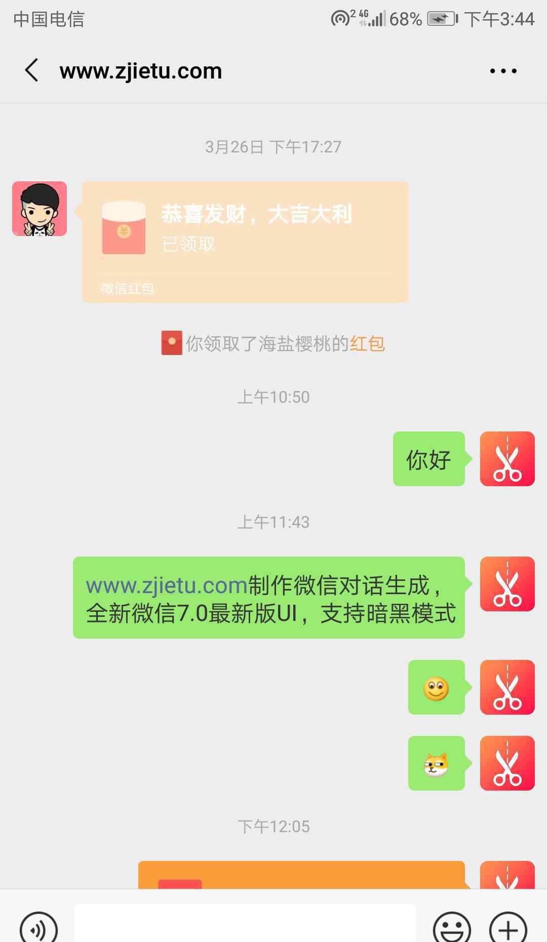 微信发红包照片截屏额度如何免费制作