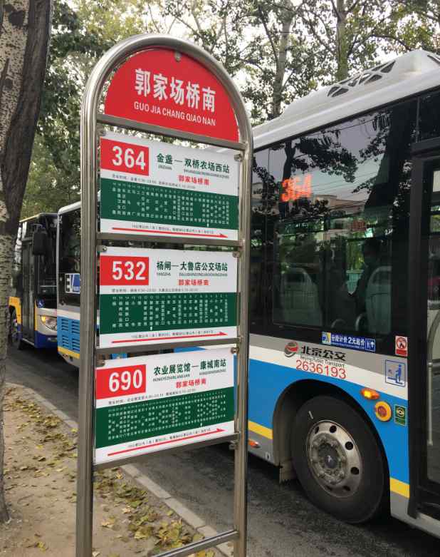 北京今年优化增设公交线路超百条 乘车更顺畅