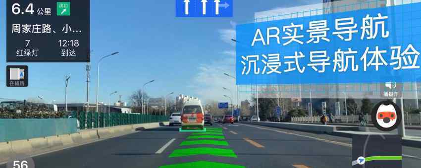 为之一振 搜狗发布国内首个手机地图AR实景驾驶导航，汽车圈为之一振