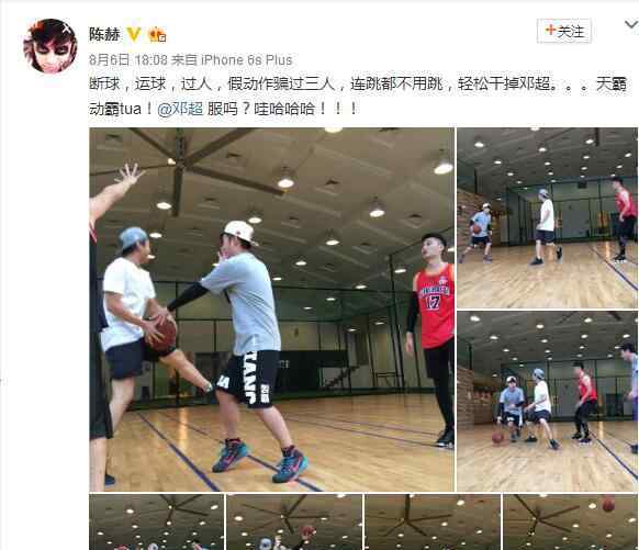 陈赫与邓超打篮球 邓超打篮球被陈赫“虐” 还好意思打篮球吗