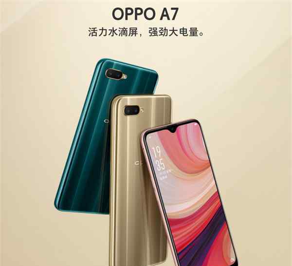 oppoa7x买哪家好OPPOA7x性价比高