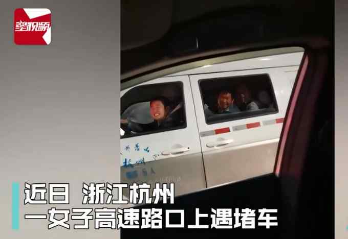 浙江一女子高速路遇堵车 扭头一看又惊又喜！