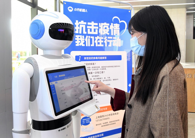 北京在人工智能17个领域领跑全国 相关企业数量约1500家