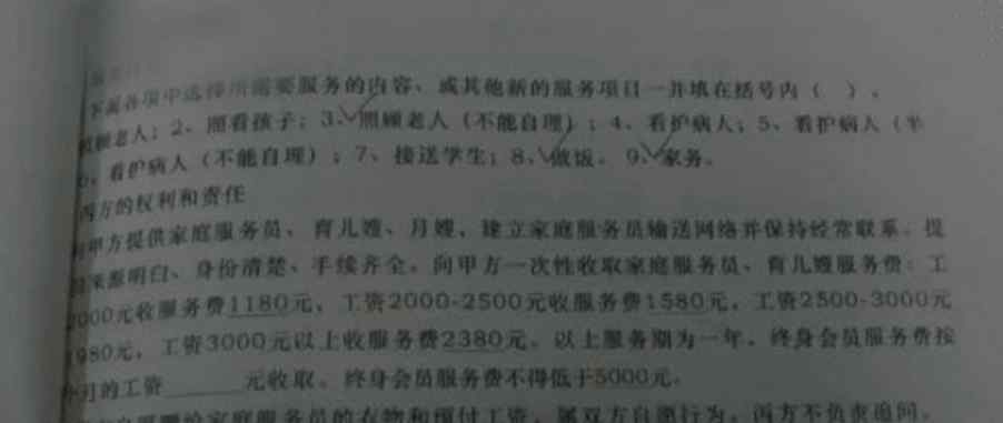 丰台一保姆虐待85岁老人 究竟是怎么一回事