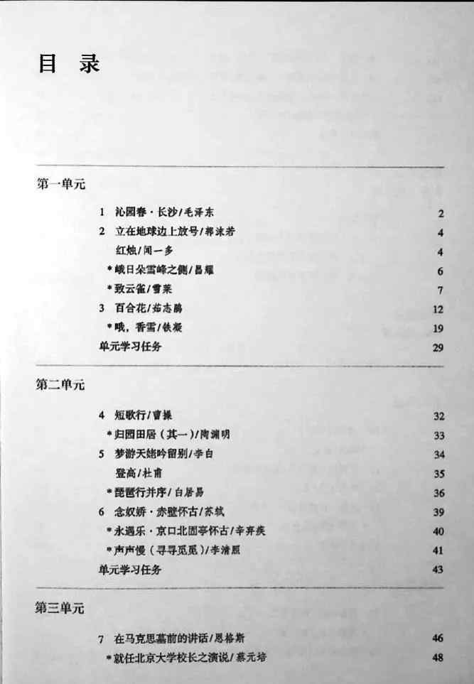 2019年高一语文新教材目录 2019年秋季开学高中语文新教材将在这六个省市首批使用！（附新教材目录