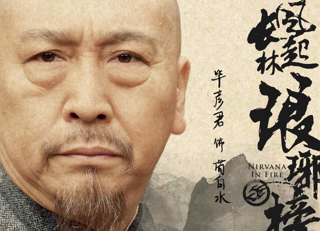 毕彦君个人资料 《琅琊榜之风起长林》荀白水扮演者是谁？饰演者毕彦君个人资料