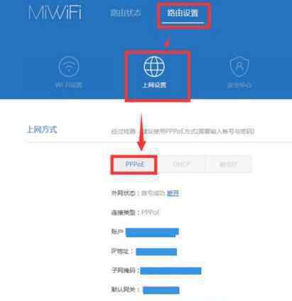 小米一直获取ip地址 小米路由器正在获取ip地址怎么处理