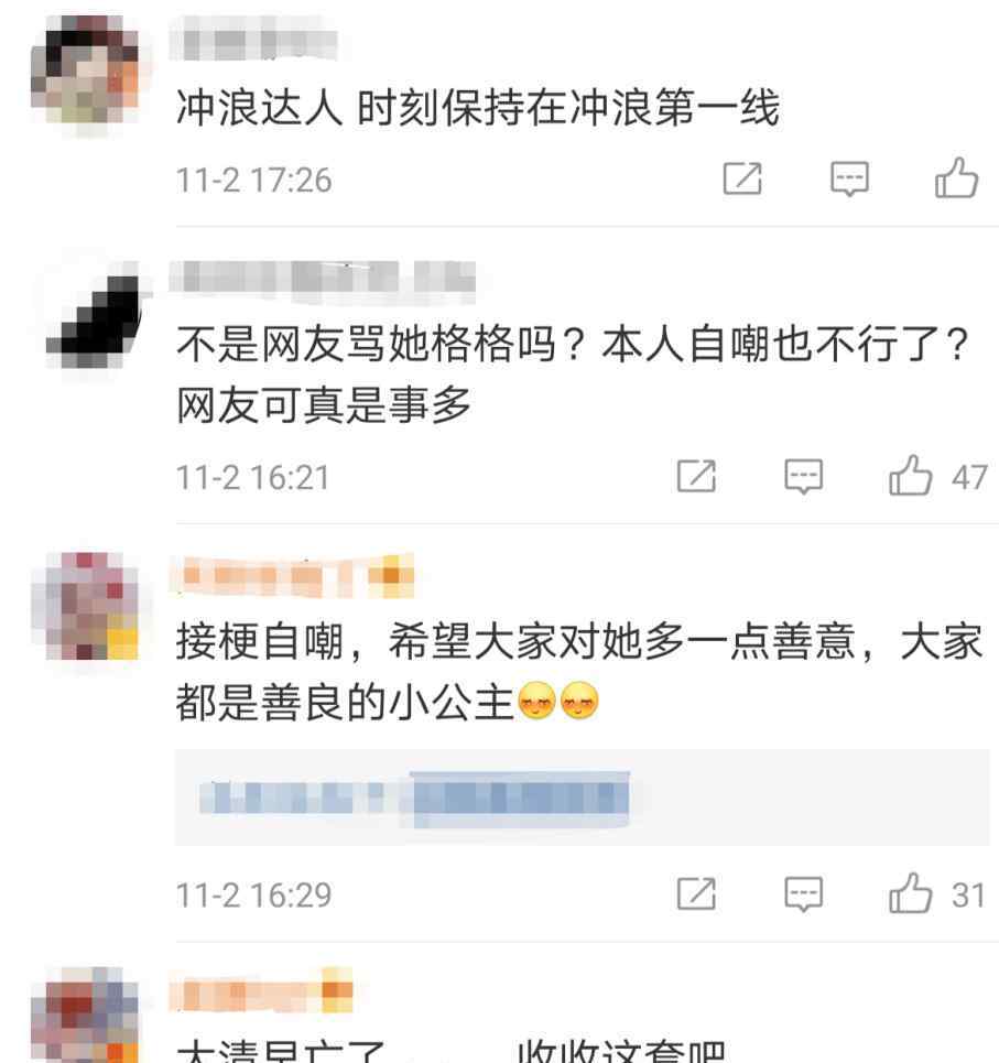 祖安人是什么梗 【吃瓜围观】关晓彤说自己是在逃格格是什么梗?这梗哪里来的