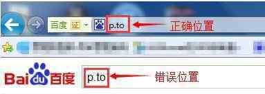 斐讯路由器登录网址 斐讯路由器登录地址p.to打不开怎么办