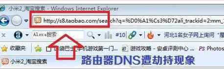 路由器dns被篡改 路由器DNS被篡改怎么处理