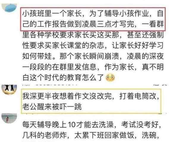 成人qq群 我就退群怎么了！压垮成年人只需一个家长群 到底是用来干嘛的?