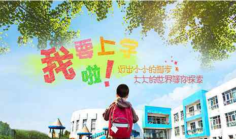 外地户口孩子上学政策 外地户口在武汉上学需要什么条件 2019外地户口在武汉上小学政策