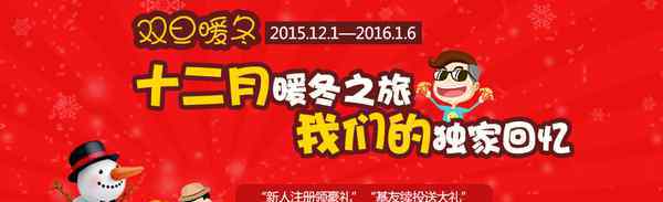 广州快悦信息科技企业集团旗下的新起网络金融中介机构的投资理财