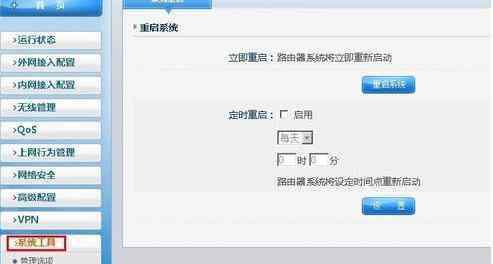 路由器重启后怎么设置 路由器怎么设置自动重启