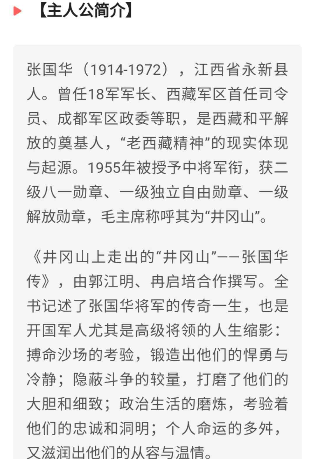 界限基层党组织责任人刘真上茅坪来啦