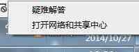 网络无internet访问 无法连接到internet怎么办_网络无internet访问怎么办