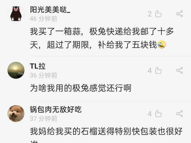 极兔 韵达申通圆通联手封杀极兔速递，背后原因是什么？