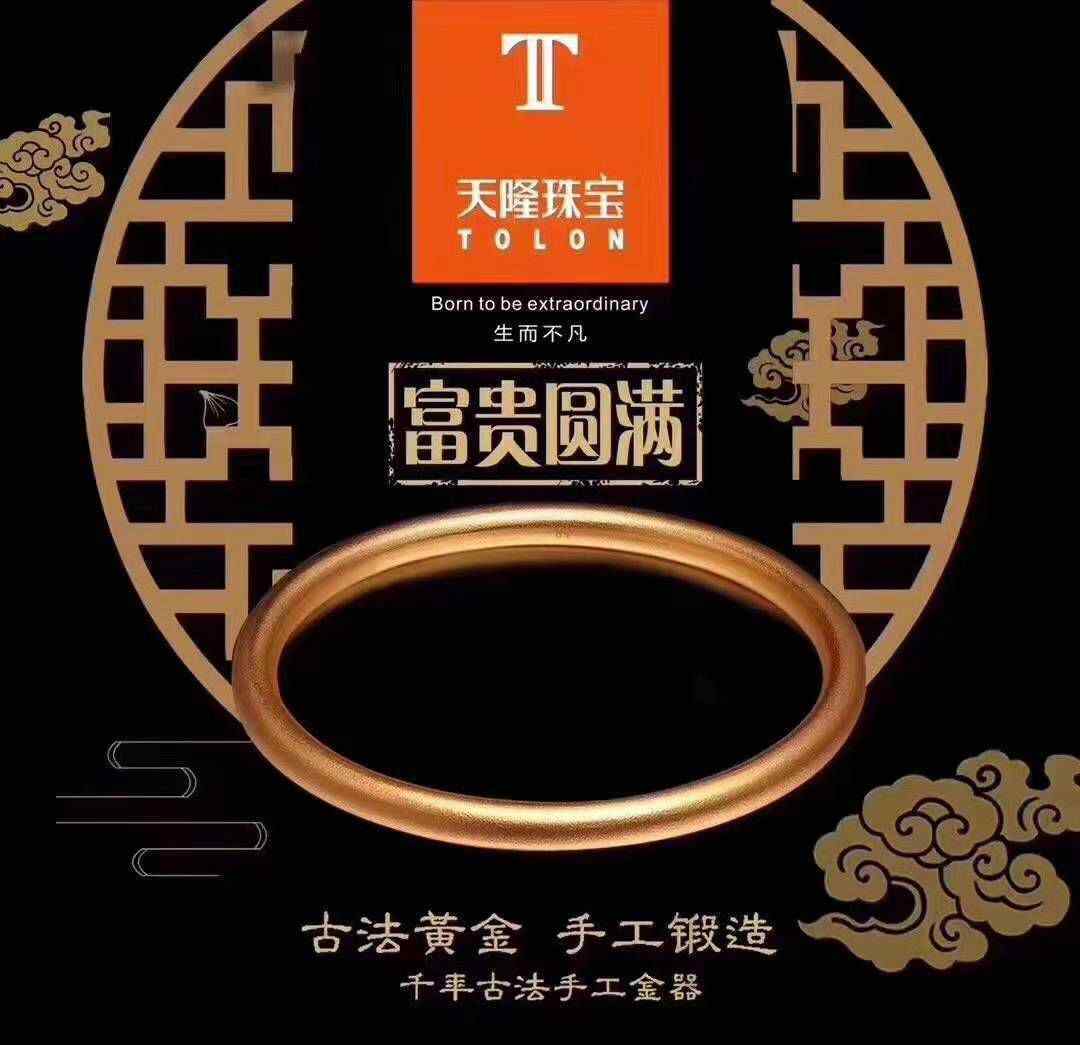 女性黄金饰品有哪些好处呢