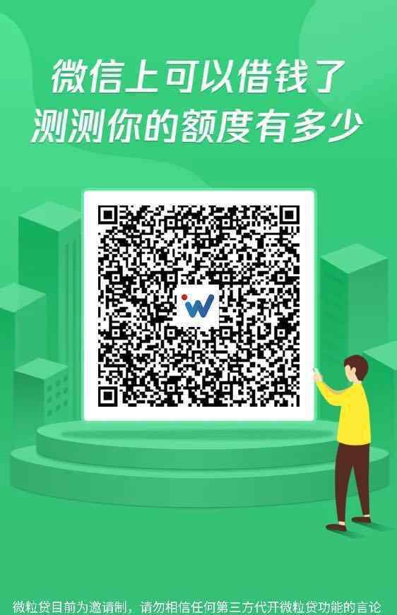 未成年身份证号码大全 微粒贷裂变式宣传？曾有未成年人用家长身份证借款十几万，还暴力催收引诱以贷养贷