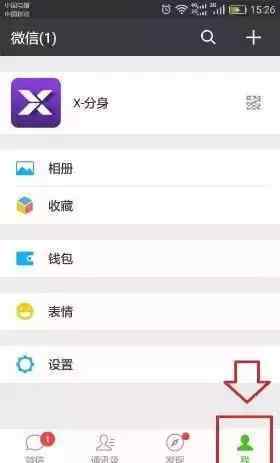 怎样申请一个微信号?