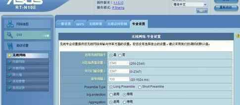 华硕n10e 华硕rt-n10e路由器怎么设置