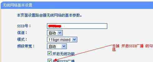 无线网怎么隐藏让别人搜索不到 无线路由器怎么设置别人搜不到