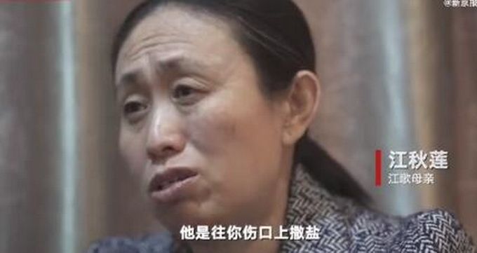 “这是在伤口上撒盐” 江歌妈妈谈网络暴力：不要触碰法律边界