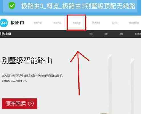 上网速度慢 极路由器上网速度慢怎么办