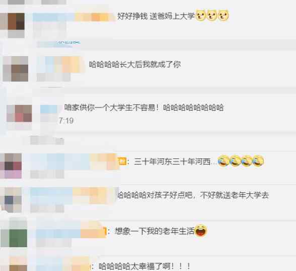 天津老年大学 长大后我就成了你！女儿同款教育上老年大学妈妈，真是多彩的老年生活