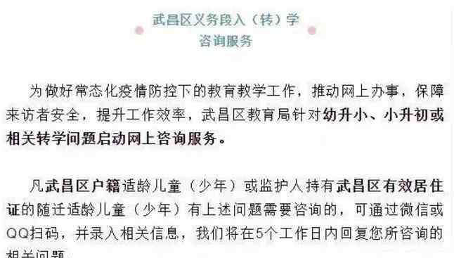 小学转学需要哪些手续 武汉小学中途转学需要什么手续2020