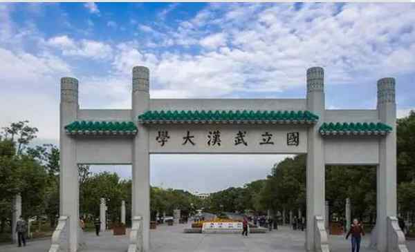 师范大学排名及录取分数线2019 武汉一本大学排名及分数线2019-2020