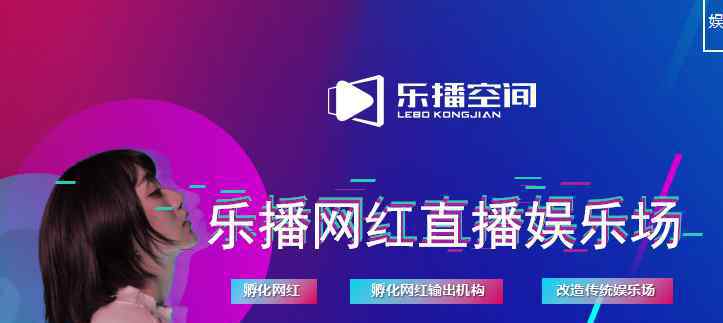 全新家庭伦理片乐播室内空间网络主播娱乐平台,打开财富机遇与