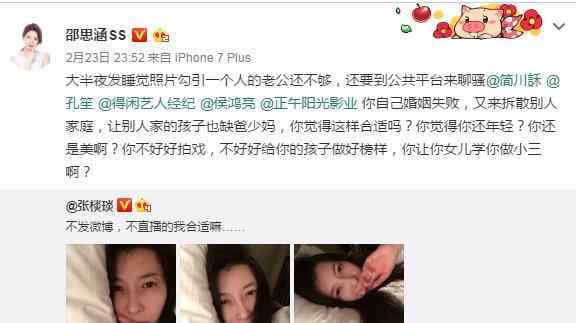 张陆老婆 “王柏川”张陆老婆邵思涵谈出轨门：丈夫聊天纪录露骨