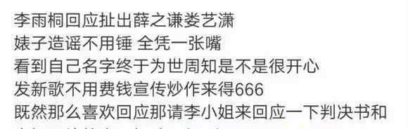 典型是什么意思 薛之谦事件求锤得锤是什么意思 粉丝典型神助攻最伤心的却是她们