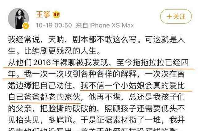 阿朵老公是谁 歌手王筝曝丈夫出轨长达4年 到底是啥情况？