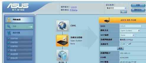 华硕n10e 华硕rt-n10e路由器怎么设置