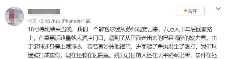 蔡国声被什么人打了 原来是他！前申花球员殴打上港球迷被刑拘 身为总经理竟出手打人