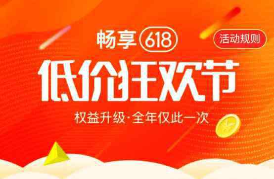 如程 如程“会员制”续费超预期，618会员权益升级撬动新增长