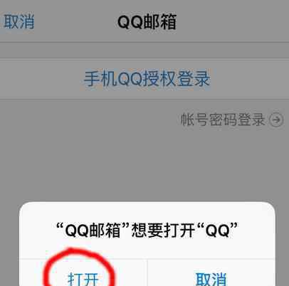 手机邮箱登陆 手机怎么登陆qq邮箱_手机qq邮箱在哪里打开