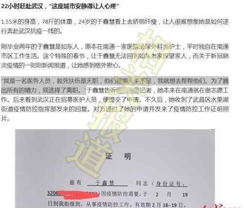 哥也射 【神反转】想嫁兵哥哥的援鄂女护士身份造假 因借贷纠纷被纳入失信名单