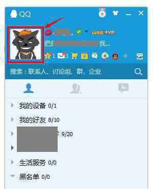 qq如何查看共同好友 怎么查看qq好友的共同好友
